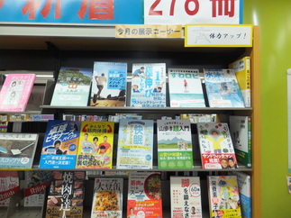 写真：令和3年度9月の1F展示図書