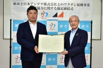 蕨市と日本アンテナ株式会社とのワクチン接種事業連携協力に関する協定締結写真