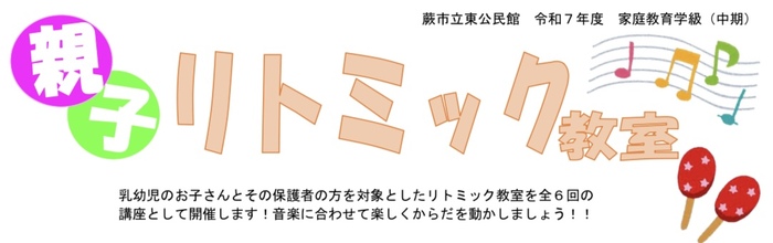 チラシ上部の画像