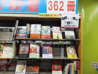 写真：令和3年度2月の1F展示図書