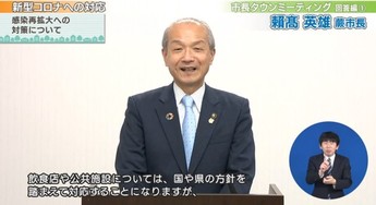 市長タウンミーティング回答編