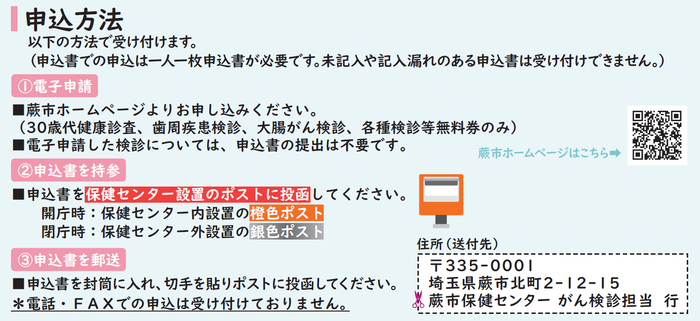 申し込み方法