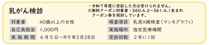 乳がん検診