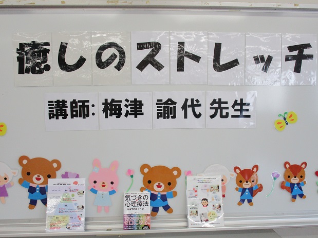 癒しのストレッチ