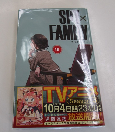 スパイファミリー