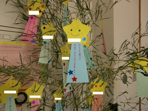 写真:笹