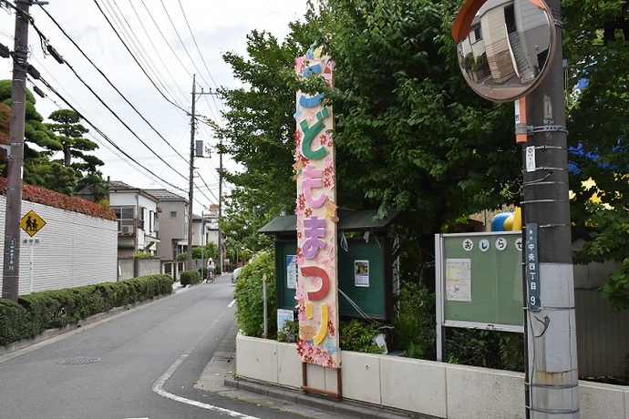 写真：子育て支援フェスタ　看板