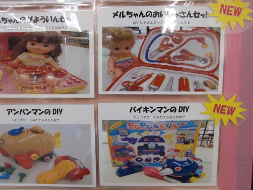 写真:おもちゃ