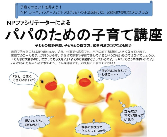 チラシ上部の画像