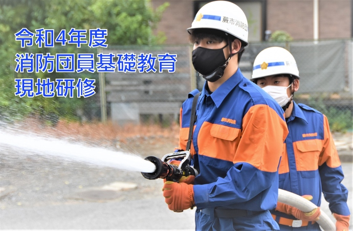 写真:消防団員による放水訓練