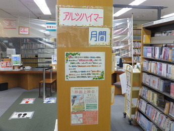 写真：令和4年度9月の1F展示図書