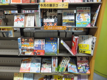 写真：令和4年度10月の1F展示図書