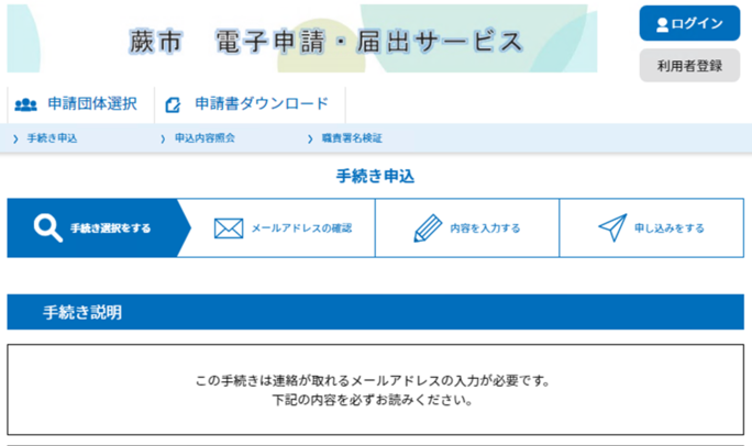 予約申込に進むことが可能です。