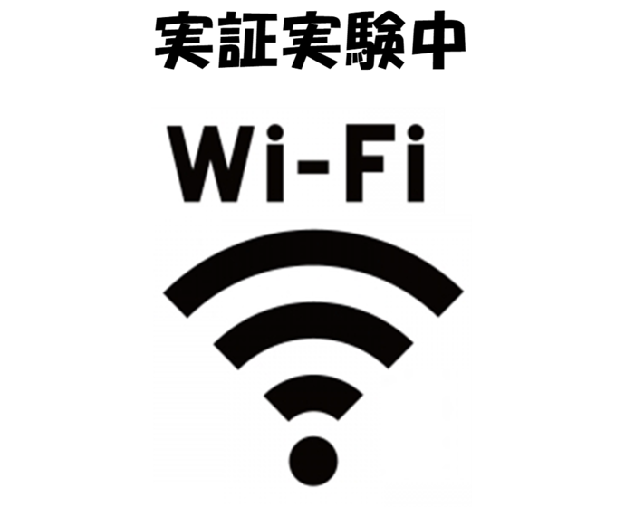 wi-fiのマーク