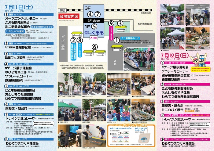 チラシ裏