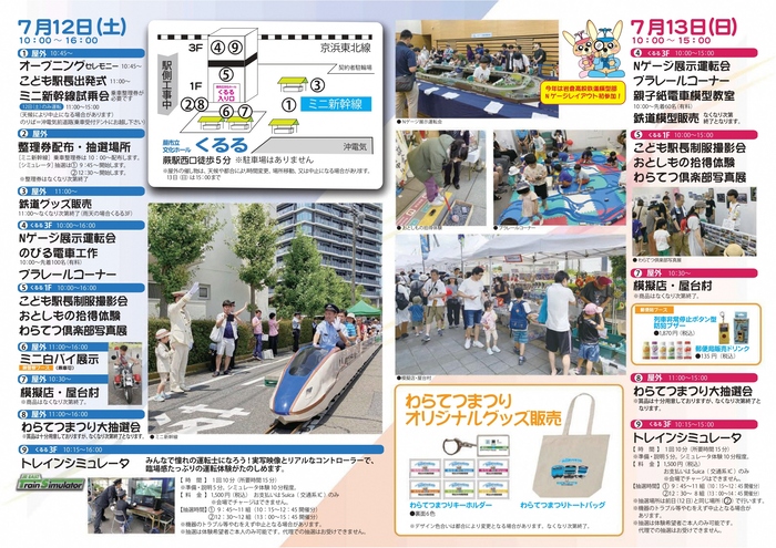 チラシ裏