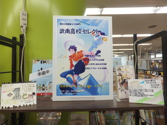 写真：コラボ展示
