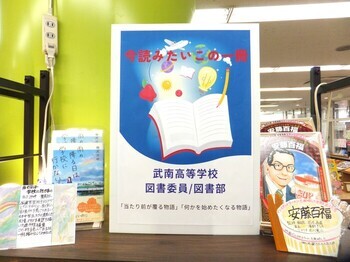 写真：コラボ展示