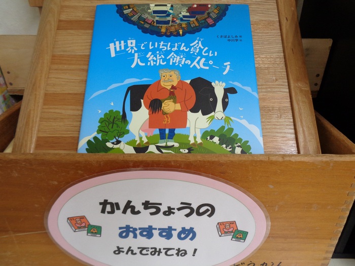 おすすめ絵本の紹介
