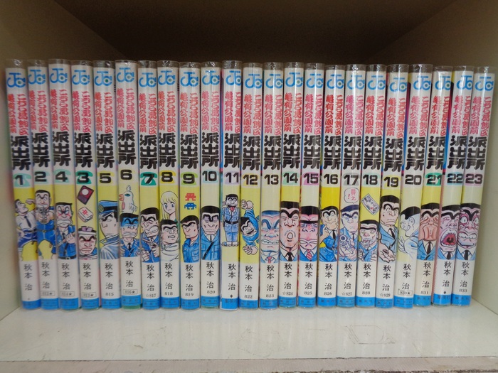 マンガが入りました