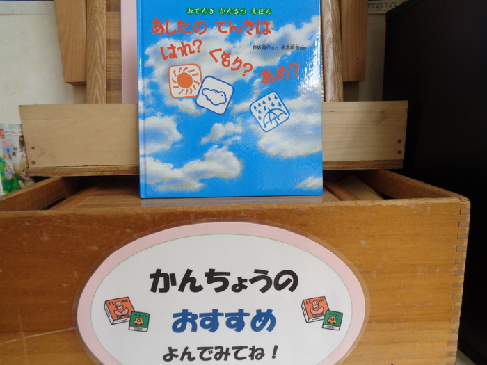 今月のおすすめ本