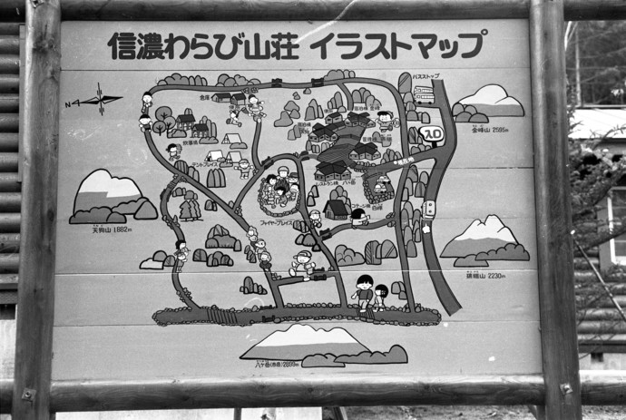信濃わらび山荘 開設当時 イラストマップ
