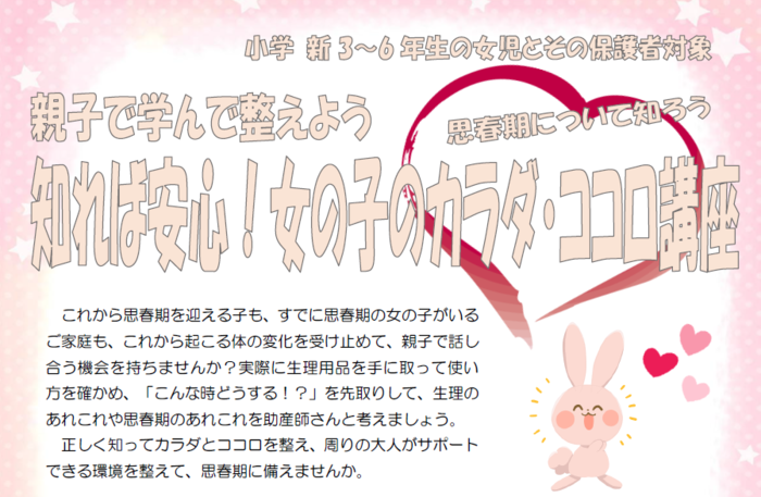 チラシ上部の画像