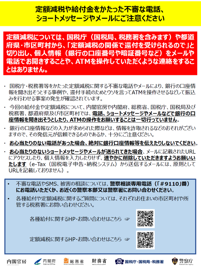 注意喚起