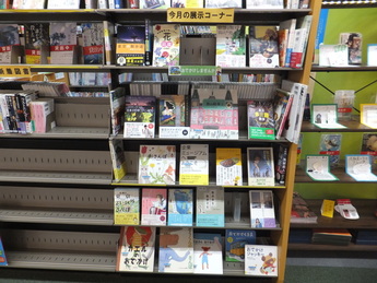 写真：1F展示図書コーナー