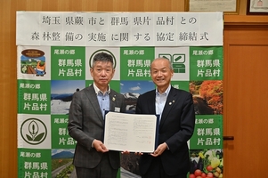 写真:協定締結式の様子