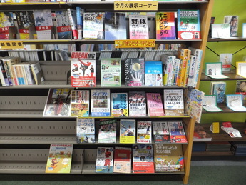 写真：1F展示図書コーナー