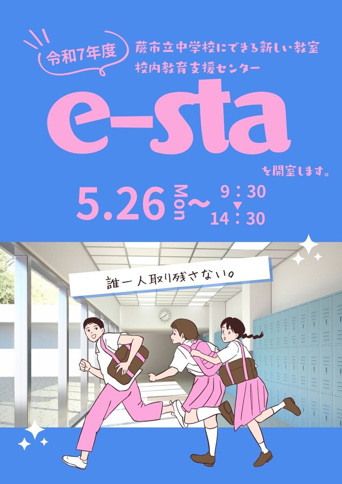 エスタ案内
