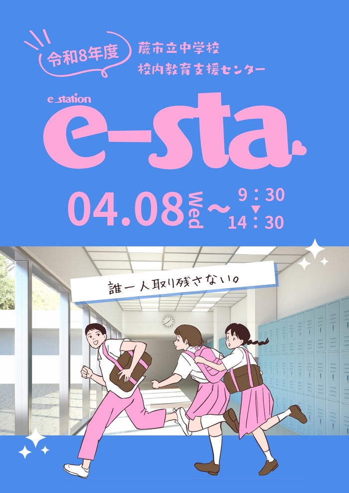 エスタ案内