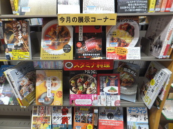 写真：1F展示図書コーナー