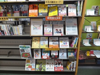 写真：1F展示図書コーナー
