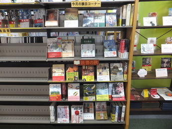 写真：1F展示図書コーナー