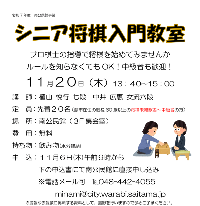 指導将棋チラシ