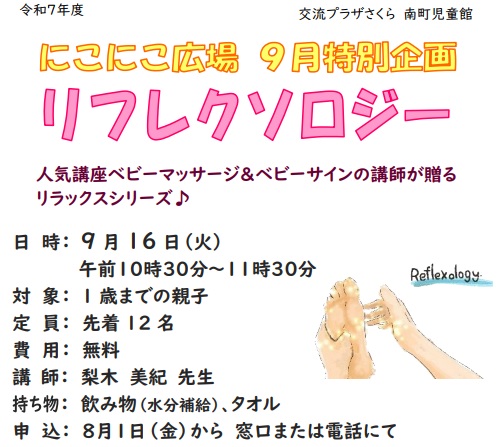 冬のスキンケアと座談会