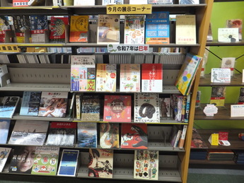 写真：1F展示図書コーナー