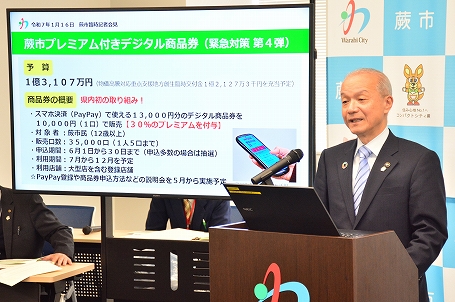 写真：記者会見を行う市長