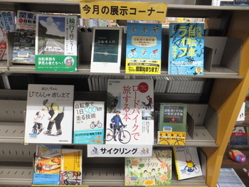 写真：1F展示図書コーナー