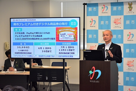 写真：記者会見で話す市長