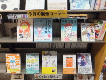 写真：1F展示図書コーナー