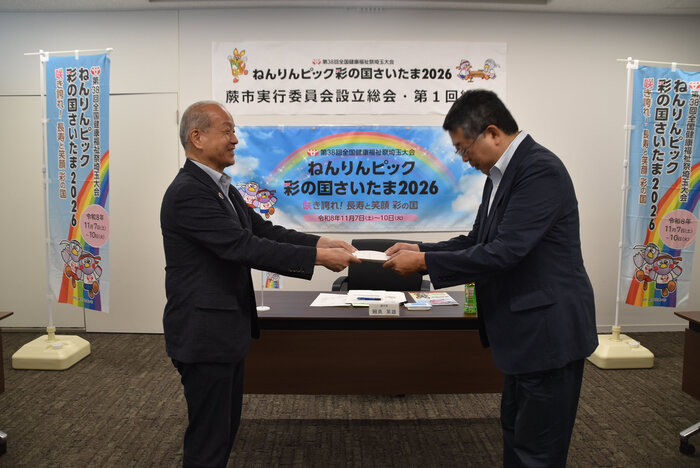 総会2