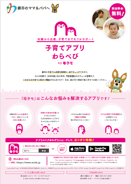 チラシ画像1
