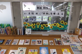 写真：1階児童書展示図書