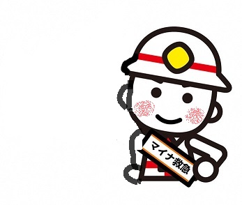 消太くん