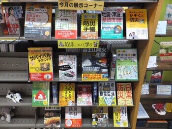 写真：1F展示図書コーナー