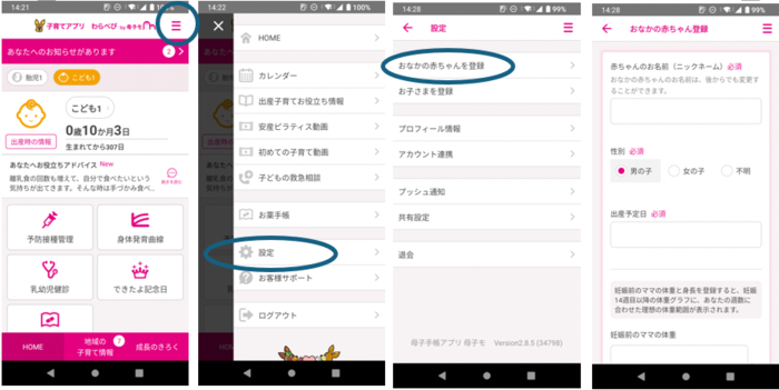 設定方法画像