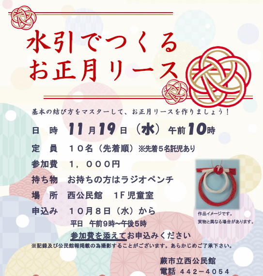 夏休みチャレンジ子ども教室